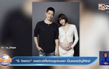 “จ๊ะ จิตตาภา” เผยข่าวดีตั้งท้องลูกคนแรก เป็นของขวัญให้สามี