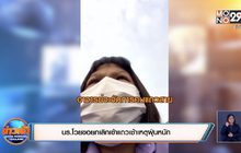 นร.โวยขอยกเลิกเข้าแถวเช้าเหตุฝุ่นหนัก