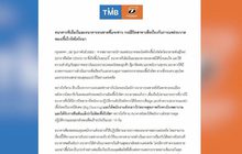 ทีเอ็มบีธนชาต ปิดสาขาดอนเมือง ป้องกันไวรัสโควิด-19