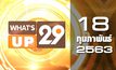 What’s Up 29 18-02-63