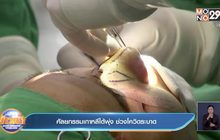 ศัลยกรรมเกาหลีใต้พุ่ง ช่วงโควิดระบาด