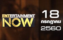 Entertainment Now 18-07-60