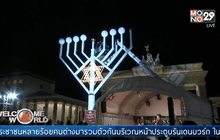 เทศกาลแห่งแสงไฟของชาวยิวในเยอรมนี