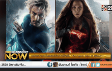 ปล่อยอีกสองโปสเตอร์ตัวละครใหม่ใน “Avengers: Age of Ultron”