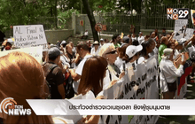 ประท้วงตำรวจเวเนซุเอลา ยิงผู้ชุมนุมตาย