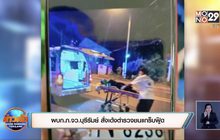 พบคู่กรณีหนุ่มแกร็บฟู๊ดเป็นตำรวจ จ.บุรีรัมย์