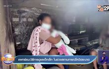 แพทย์แนะวิธีการดูแลเด็กเล็ก ในช่วงสถานการณ์โควิดระบาด