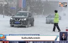 จีนเตือนภัยหิมะตกหนัก