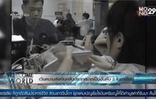 ปริมาณเงินส่งกลับมายังเวียดนามมากเป็นอันดับ 2 ของอาเซียน