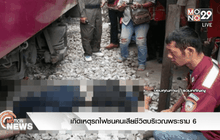 เกิดเหตุรถไฟชนคนเสียชีวิตบริเวณพระราม 6