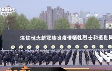 จีนสงบนิ่งทั่วประเทศ ไว้อาลัยให้ผู้เสียชีวิตจากโควิด-19