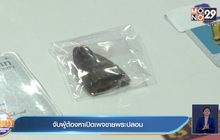 จับผู้ต้องหาเปิดเพจขายพระปลอม