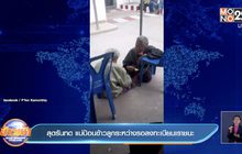 สุดรันทด แม่ป้อนข้าวลูกระหว่างรอลงทะเบียนเราชนะ