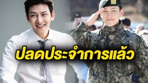 จีชางอุค ปลดประจำการทหารแล้ว – พิจารณาผลงานซีรีส์เรื่องใหม่