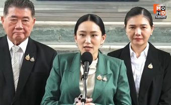 “อิ๊งค์” เก็บตัว งดภารกิจ รอเข้าเฝ้าฯ ถวายสัตย์ปฏิญาณ 3 ก.ค.นี้