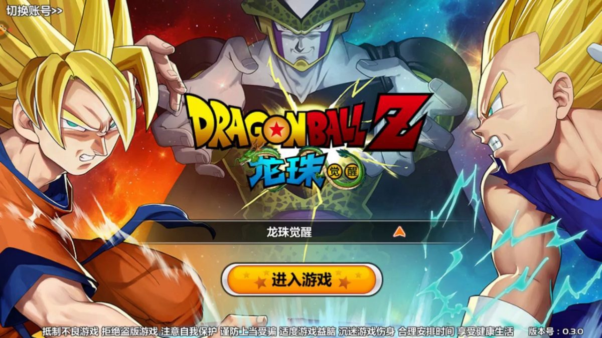 Dragon ball Z : Awakening (CN) บน Androids [แนะนำเกมน่าเล่น]