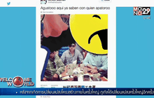 ภาพถ่ายต้องสงสัยว่าเป็นราชายาเสพติดเม็กซิโก