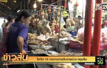 โควิด-19 กระทบ การจับจ่ายช่วง ตรุษจีน