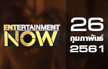 Entertainment Now Break 2 26-02-61