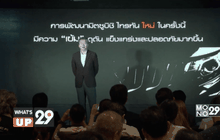 เปิดตัว “มิซูบิชิ ไทรทัน ใหม่”