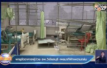 พายุซัดอาคารผู้ป่วย รพ.วิเชียรบุรี เผยนาทีฝ้าเพดานถล่ม