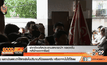 ฝากขังอดีตประธานสหกรณ์ฯ คลองจั่นคดียักยอกทรัพย์