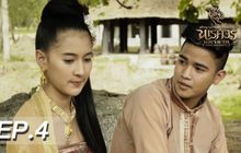 ตำนานสมเด็จพระนเรศวรมหาราช เดอะซีรีส์ EP.04