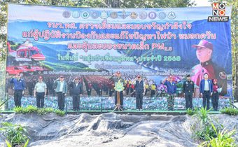 “เฉลิมชัย” จับตาพื้นที่ไฟไหม้กลุ่มป่าภาคเหนือ – ภาคกลาง – ภาคตะวันตก สั่งการเร่งส่ง ฮ. ทส. เข้าช่วยเสริมปฏิบัติการในพื้นที่