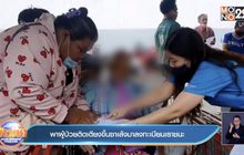 พาผู้ป่วยติดเตียงขึ้นซาเล้งมาลงทะเบียนเราชนะ