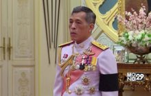 สมเด็จพระบรมฯ ทรงรับขึ้นทรงราชย์เป็นกษัตริย์รัชกาลที่ 10
