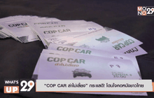 What’s up 29 15-01-59