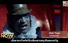 Movie Review – Hell Fest สวนสนุกนรก