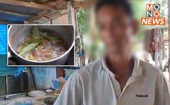 หนุ่มใหญ่หวิดดับ แกงเห็ดยูคากินเกิดอาหารเป็นพิษ