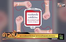 รพ.ขาดเลือดเข้าขั้นวิกฤต สภากาชาดไทยขอรับบริจาคด่วน