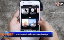 สตรีมมิ่งเพลงขับเคลื่อนธุรกิจเพลงในสหรัฐฯ