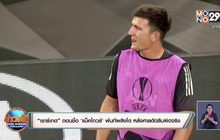 “เซาธ์เกต” ถอนชื่อ ‘แม็คไกวร์’ พ้นทัพสิงโต หลังศาลตัดสินผิดจริง