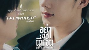 เปิดจักรวาล Line Up “Dee Hup House Projects 2026” พัฒนาคอนเทนต์ใหม่ หลากแนว พร้อมเสิร์ฟเรืองธง 2 ซีรีส์สุดปัง