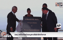 ปธน.ฝรั่งเศสเปิดอนุสาวรีย์รำลึกถึงทาส
