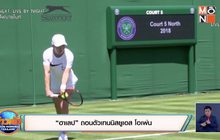 ​“ฮาเลป” ถอนตัวเทนนิสยูเอส โอเพ่น