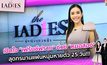 เปิดใจ “เฟร้นช์ฟราย” ช่วย “หมอสอง” สุดทรมานแฟนหนุ่มหายตัว 25 วัน!!! | #Theladies ผู้หญิงแถวหน้า EP.39 [1/3]