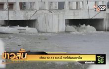 เตือน 12-14 ธ.ค.นี้ ภาคใต้ฝนมากขึ้น
