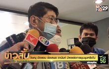 วิษณุ ปัดตอบ ข้อเสนอ อานันท์ มีผลต่อการชุมนุมหรือไม่