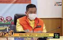 สั่งสอบ คลิป “ผู้ใหญ่บ้าน” นั่งล้อมวงเล่นไฮโล