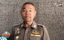 ตั้งกรรมการสอบ พล.ต.อ.วิระชัย ปมคลิปเสียงหลุด