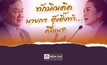 โพลล์เผยเห็นด้วย ดิจิทัลวอลเล็ตกลุ่มเปราะบาง แต่ไม่ใช่ ปล่อยเช่าที่ 99 ปี-กาสิโน