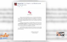 “เนติวิทย์” เตรียมอุทธรณ์หลังถูกปลดพ้นปธ.สภานิสิตฯ