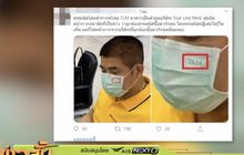 “ธรรมนัส” ใส่หน้ากากยี่ห้อในคลิปเสี่ยบอย