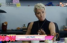 Late Night หนังตลกร้ายที่วงการทีวีสะเทือน