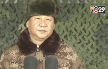 ผู้นำจีนสั่งกองทัพให้ซ้อมรบรอบใหม่รับต้นปี