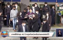 เกาหลีใต้จำคุก 40 ปี หนุ่มหัวหน้าเครือข่ายแพร่คลิปโป๊